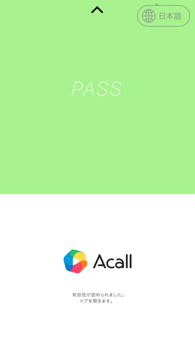 Acall Gate 스크린샷