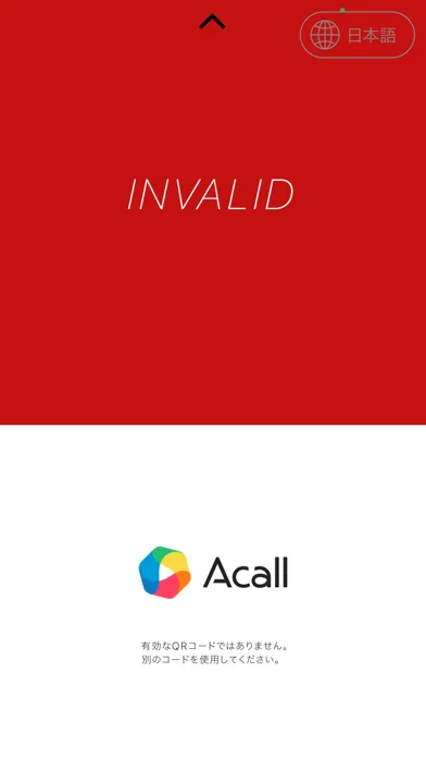 Acall Gate 스크린샷
