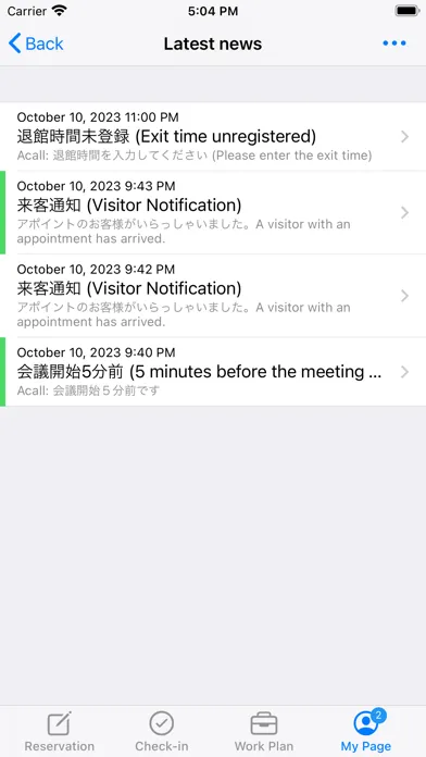 Acall Mobile Screenshots
