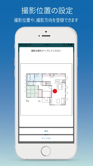 物件おまとめ撮影アプリfor Quick-PANO應用截圖