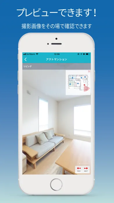 物件おまとめ撮影アプリfor Quick-PANO應用截圖