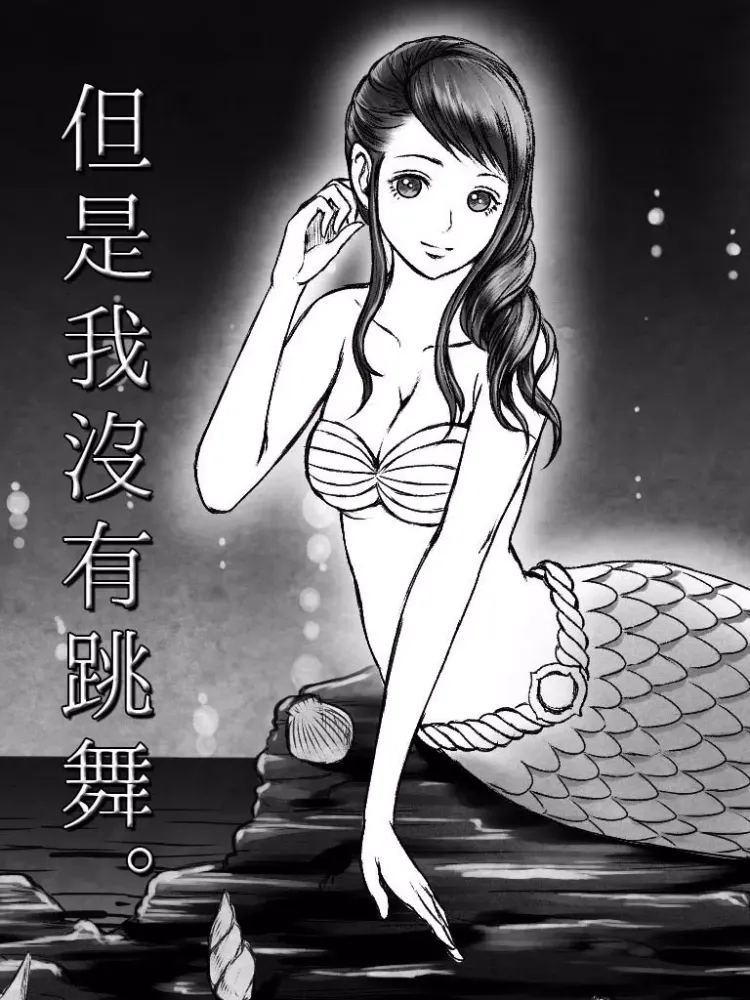 Captures d'écran de 人魚在唱歌。但是我沒有跳舞。【完全免費的放置遊戲】 iPad 