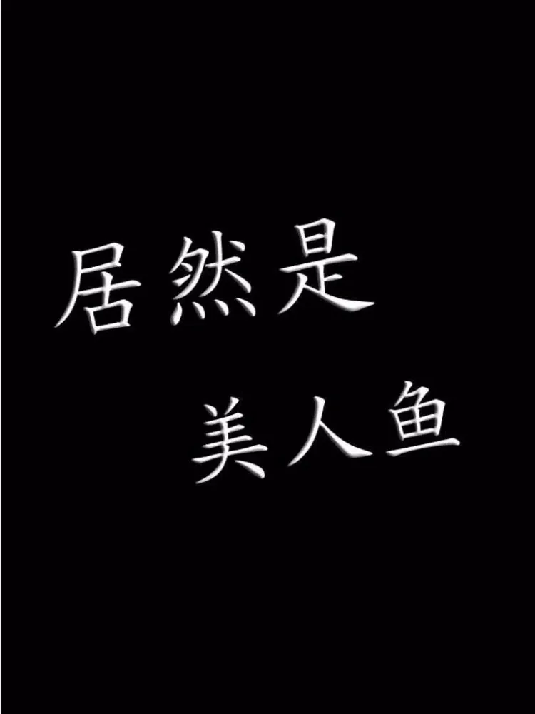 Captures d'écran de 人魚在唱歌。但是我沒有跳舞。【完全免費的放置遊戲】 iPad 