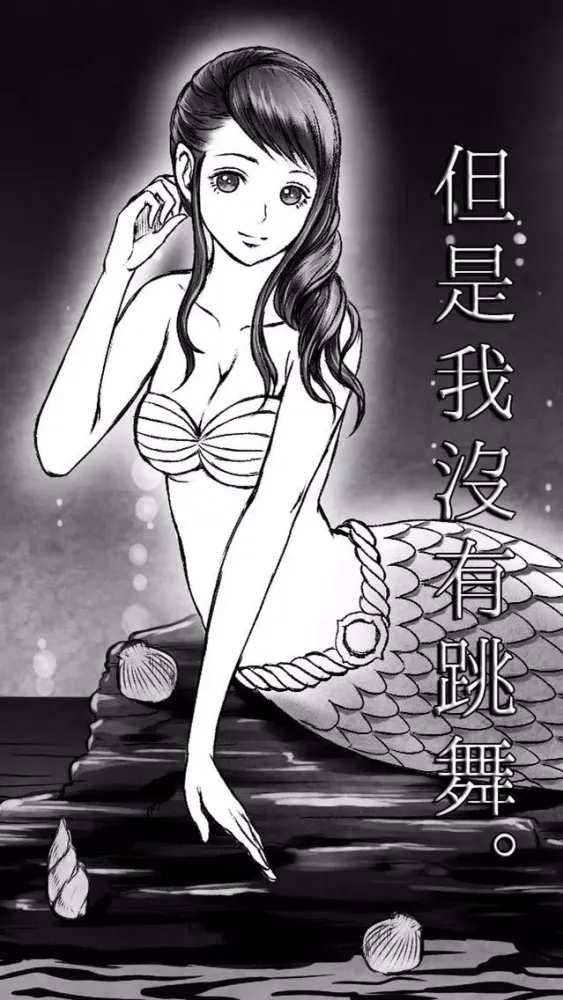 Captures d'écran de 人魚在唱歌。但是我沒有跳舞。【完全免費的放置遊戲】