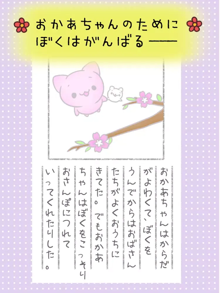 脱出ゲーム　ぼくのおねがいきいて iPad  Screenshots