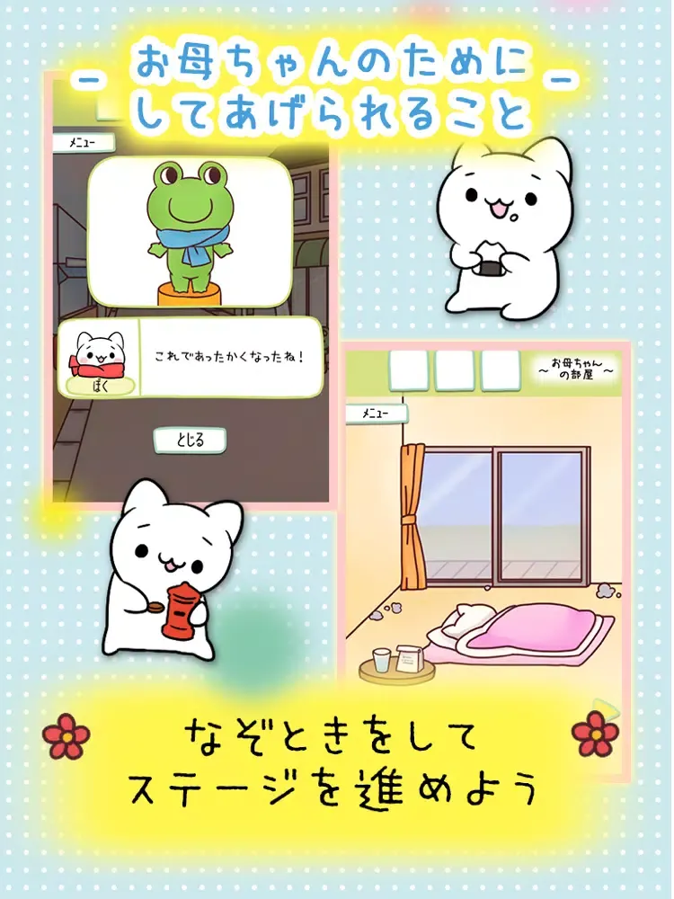 脱出ゲーム　ぼくのおねがいきいて iPad  Screenshots