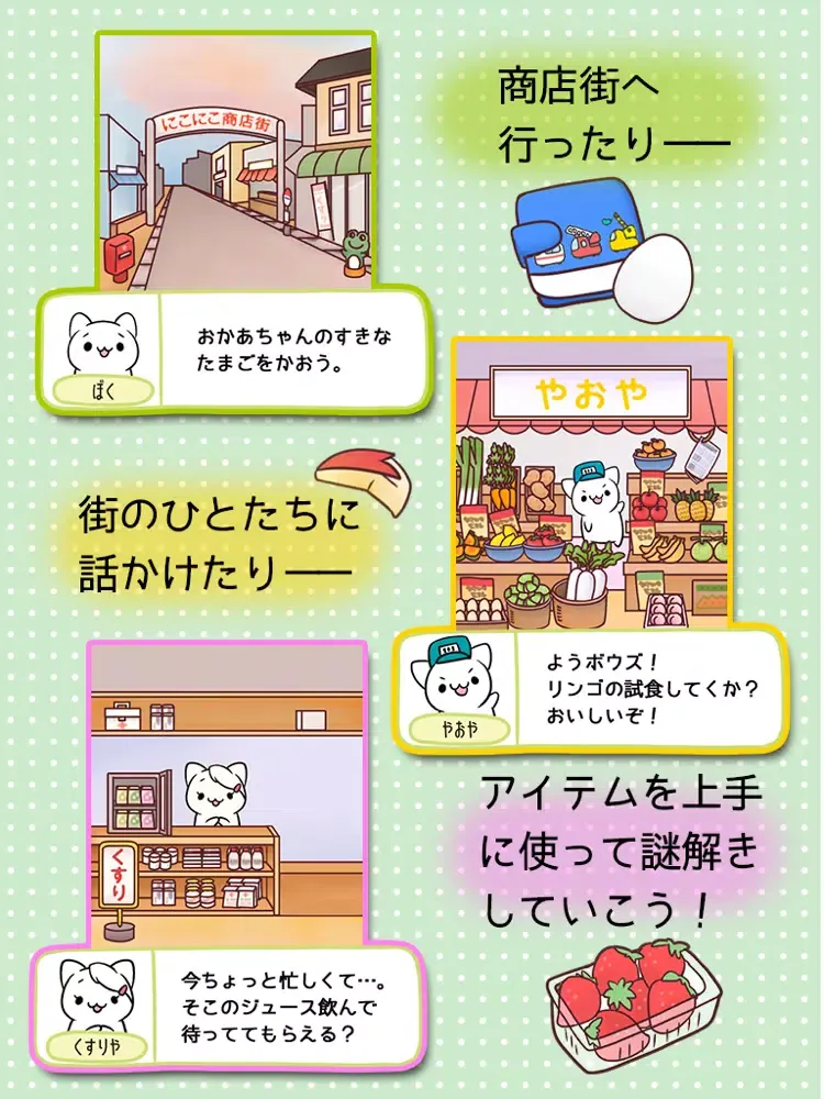脱出ゲーム　ぼくのおねがいきいて iPad  Screenshots