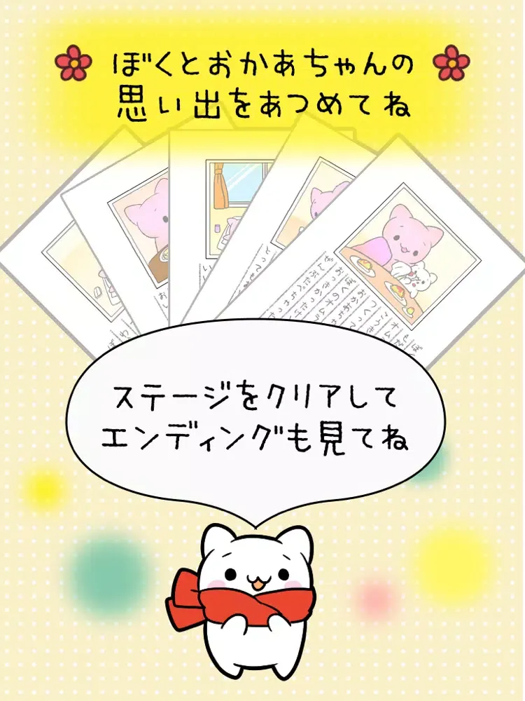 脱出ゲーム　ぼくのおねがいきいて iPad  Screenshots
