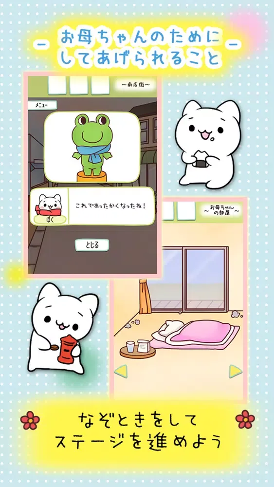 脱出ゲーム　ぼくのおねがいきいて Screenshots
