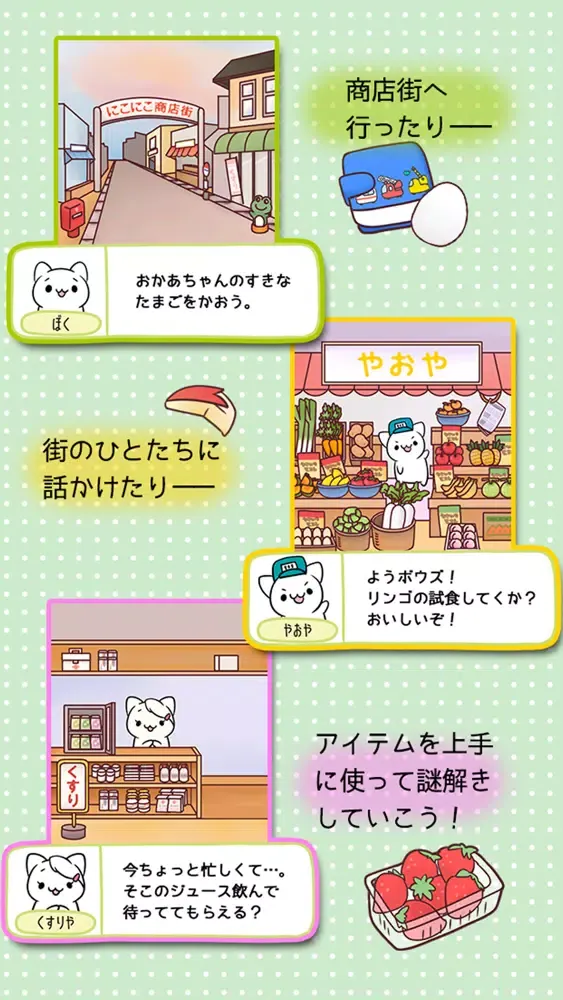 脱出ゲーム　ぼくのおねがいきいて Screenshots