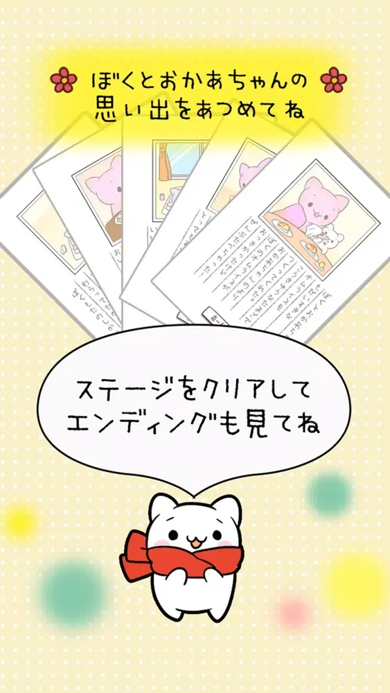 脱出ゲーム　ぼくのおねがいきいて Screenshots
