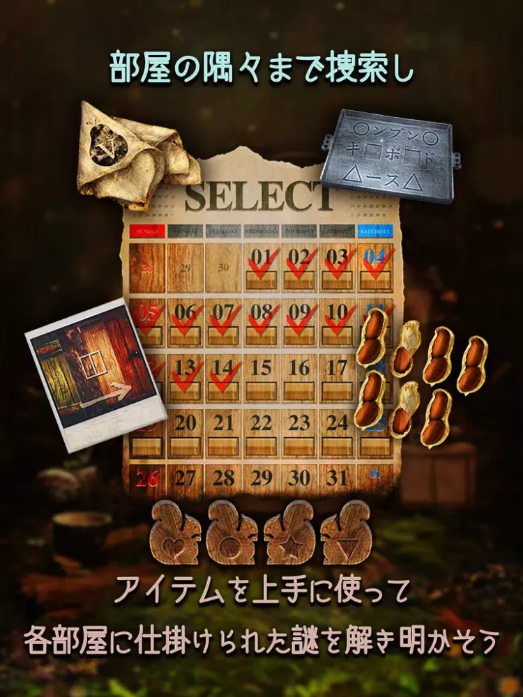 صور 脱出ゲーム　巣穴からの脱出 iPad 
