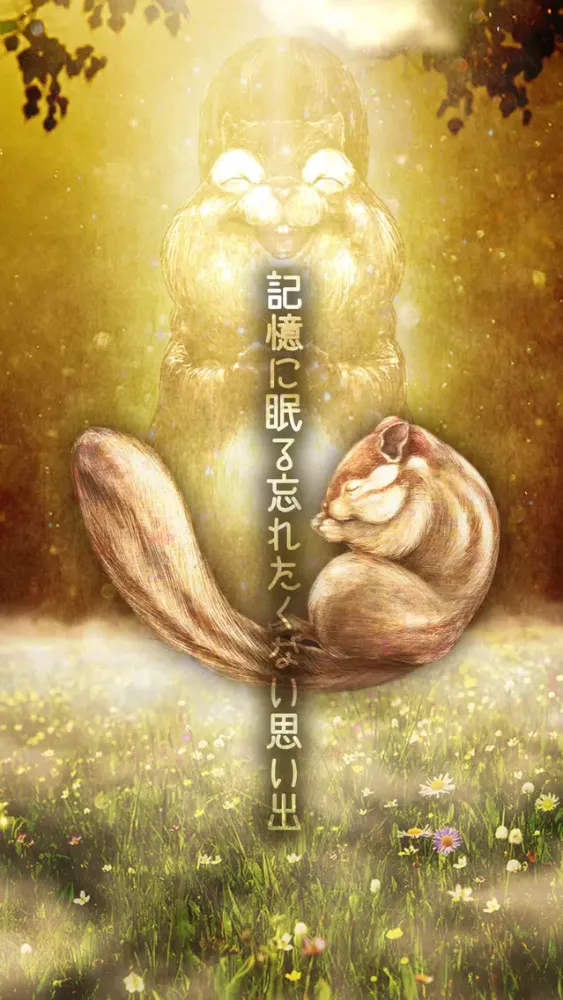 صور 脱出ゲーム　巣穴からの脱出