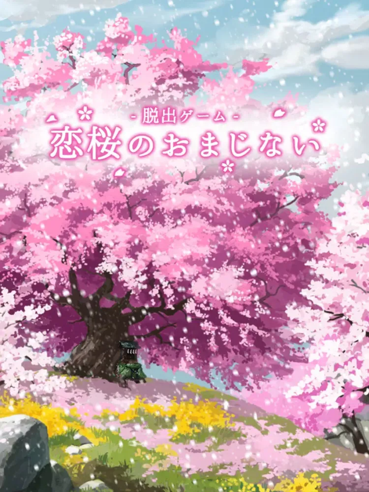 脱出ゲーム 恋桜のおまじない iPad  স্ক্রিনশট