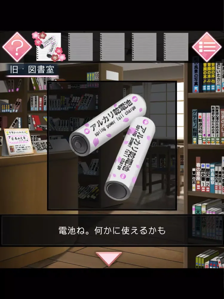 脱出ゲーム 恋桜のおまじない iPad  স্ক্রিনশট
