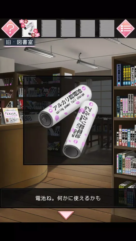 脱出ゲーム 恋桜のおまじない স্ক্রিনশট