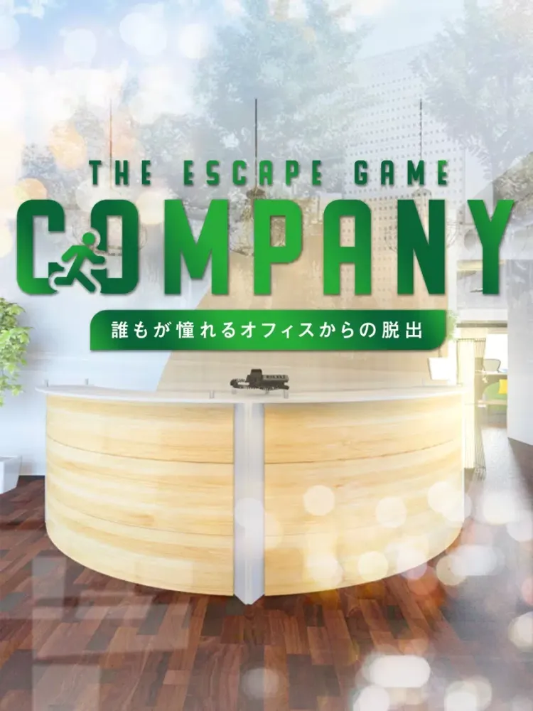 脱出ゲーム Company 〜誰もが憧れるオフィスからの脱出ゲーム〜 iPad  স্ক্রিনশট