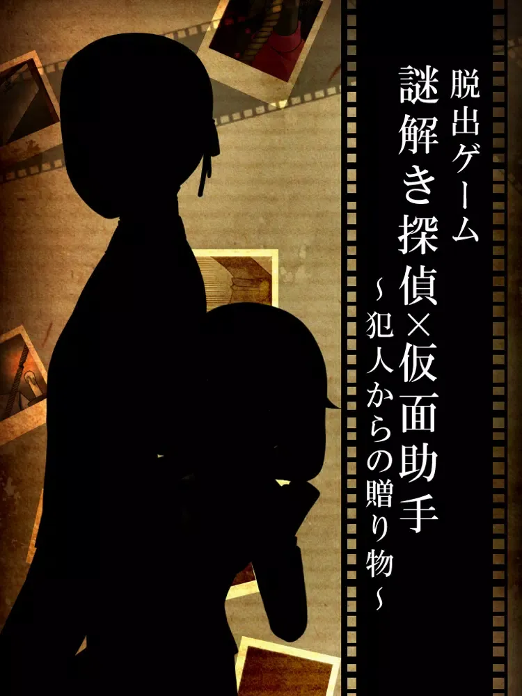 ภาพหน้าจอของ Escape Game Mystery solved detective iPad 