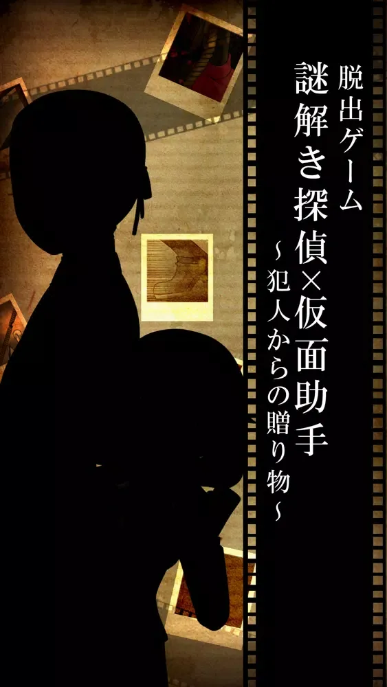 ภาพหน้าจอของ Escape Game Mystery solved detective