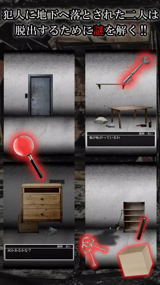 ภาพหน้าจอของ Escape Game Mystery solved detective