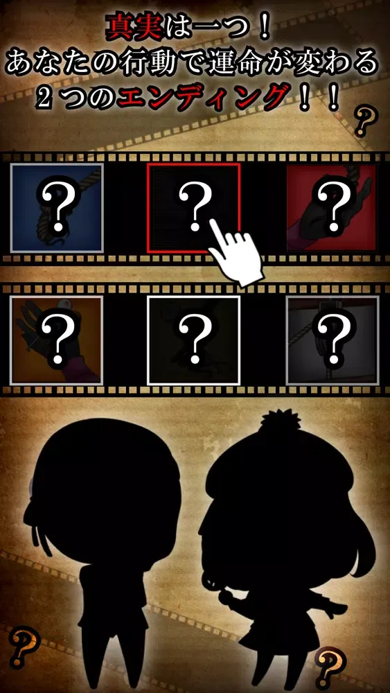ภาพหน้าจอของ Escape Game Mystery solved detective