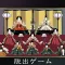 脱出ゲーム ひなまつり