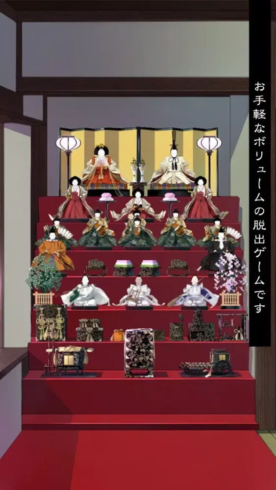 脱出ゲーム ひなまつり Ekran Görüntüleri