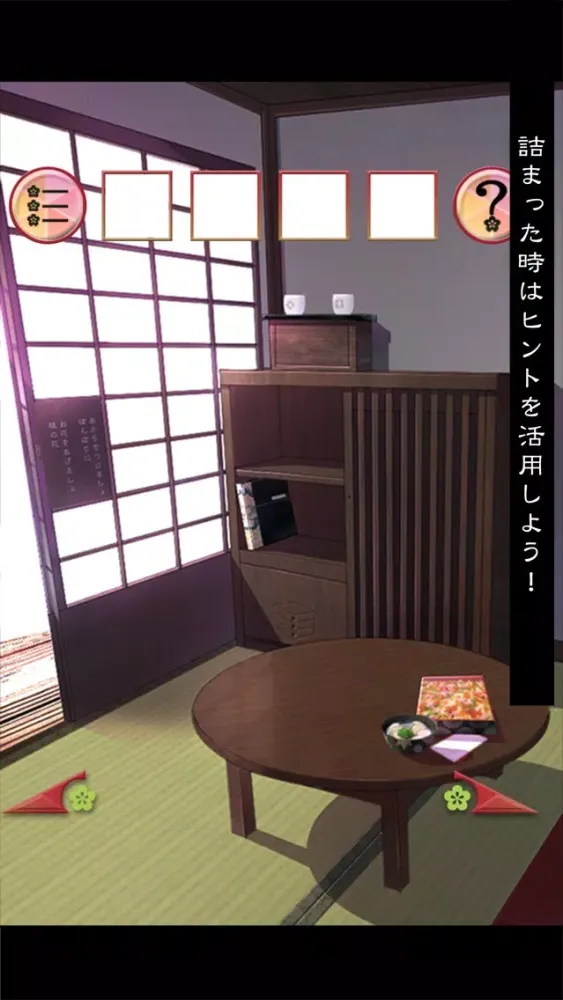 脱出ゲーム ひなまつり Ekran Görüntüleri