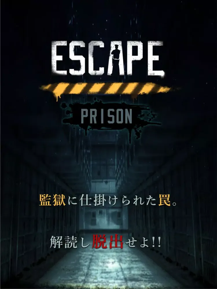 脱出ゲーム　PRISON -監獄からの脱出- iPad  স্ক্রিনশট
