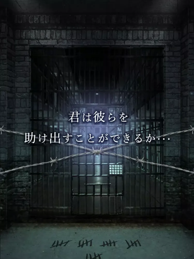 脱出ゲーム　PRISON -監獄からの脱出- iPad  স্ক্রিনশট