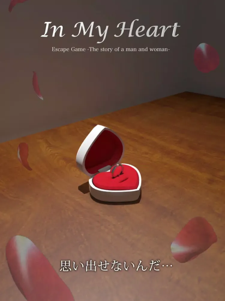 Ảnh chụp màn hình của 脱出ゲーム　In My Heart iPad 