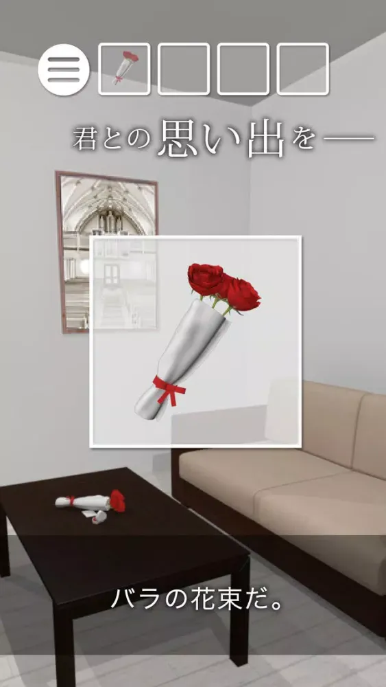 Ảnh chụp màn hình của 脱出ゲーム　In My Heart
