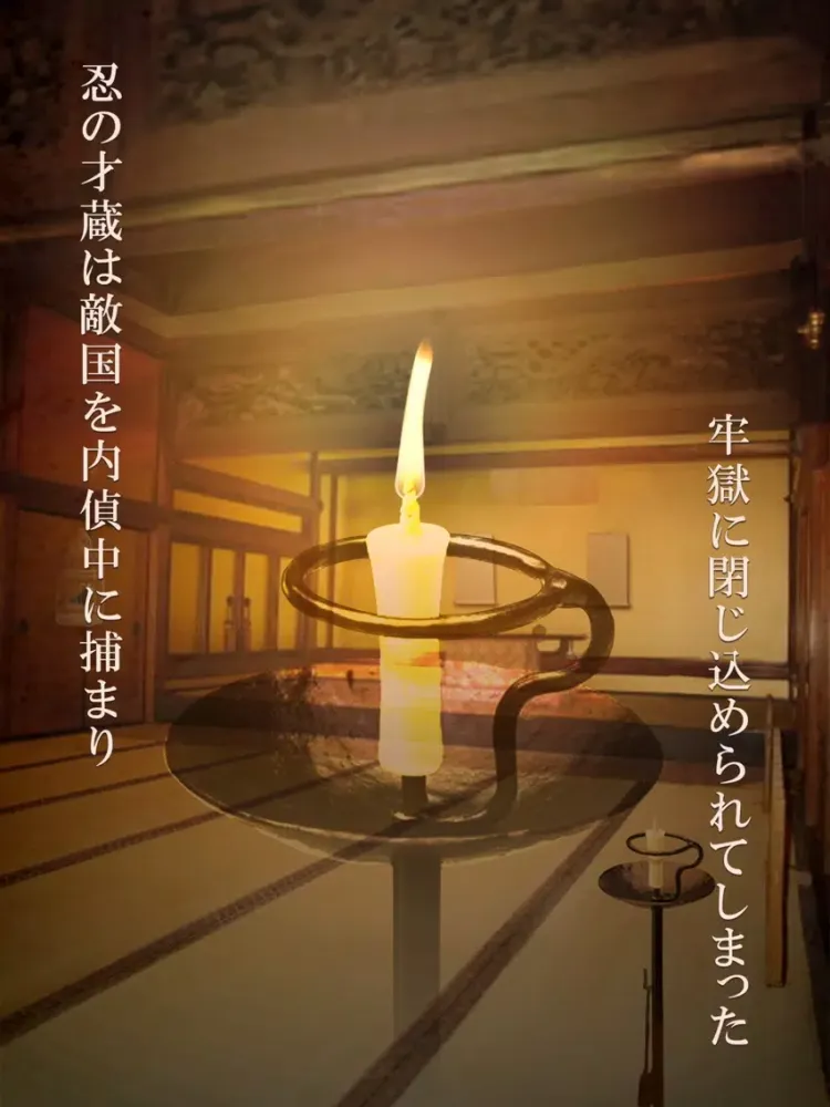 صور 脱出ゲーム 風雲城からの脱出 iPad 