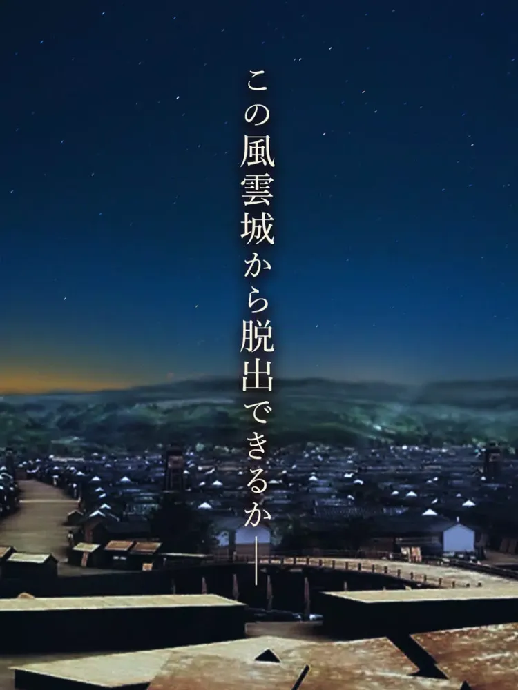 صور 脱出ゲーム 風雲城からの脱出 iPad 