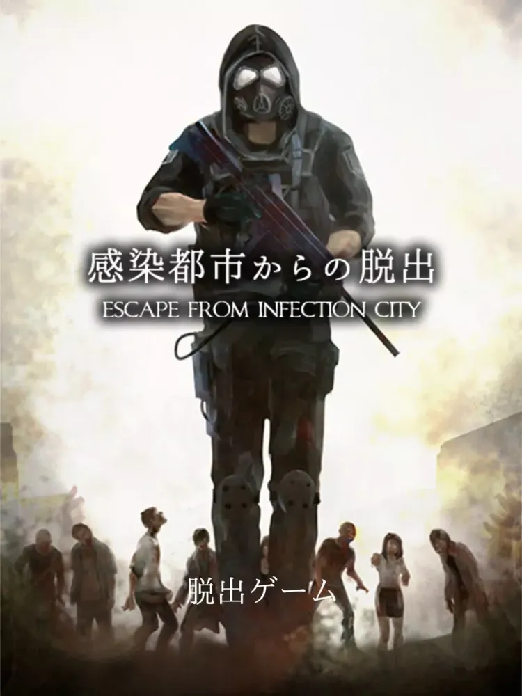 ภาพหน้าจอของ 脱出ゲーム　感染都市からの脱出 iPad 