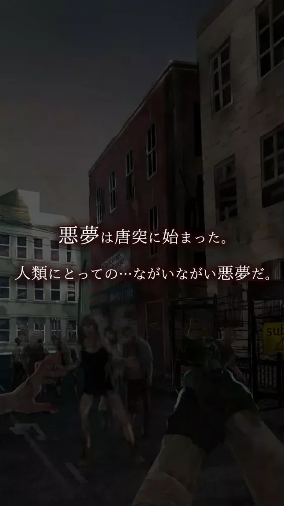 ภาพหน้าจอของ 脱出ゲーム　感染都市からの脱出
