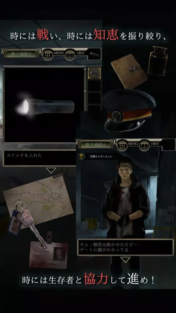 ภาพหน้าจอของ 脱出ゲーム　感染都市からの脱出