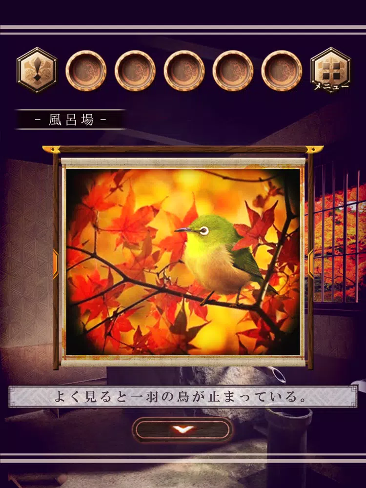脱出ゲーム 花鳥風月 iPad 應用截圖