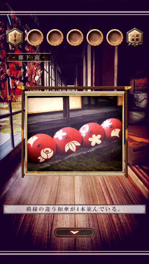脱出ゲーム 花鳥風月應用截圖
