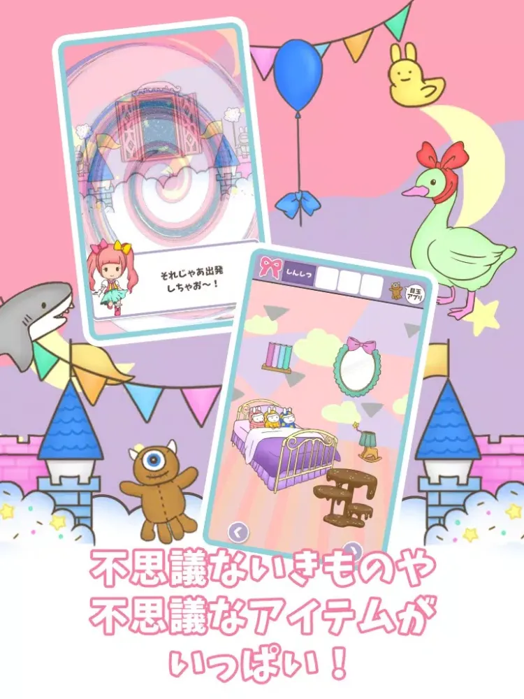 Capturas de tela do 脱出ゲーム おもちゃのちゃちゃちゃ iPad 