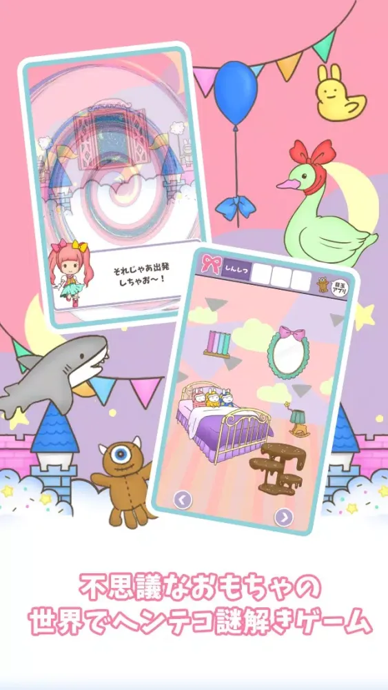 Capturas de tela do 脱出ゲーム おもちゃのちゃちゃちゃ