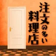 Escape Games Many Orders escape from the restaurant Escape Games Many Orders escape from the restaurant