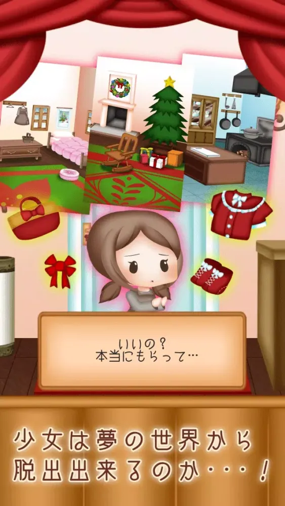 脱出ゲーム マッチ売りの少女 سکرین شاٹس