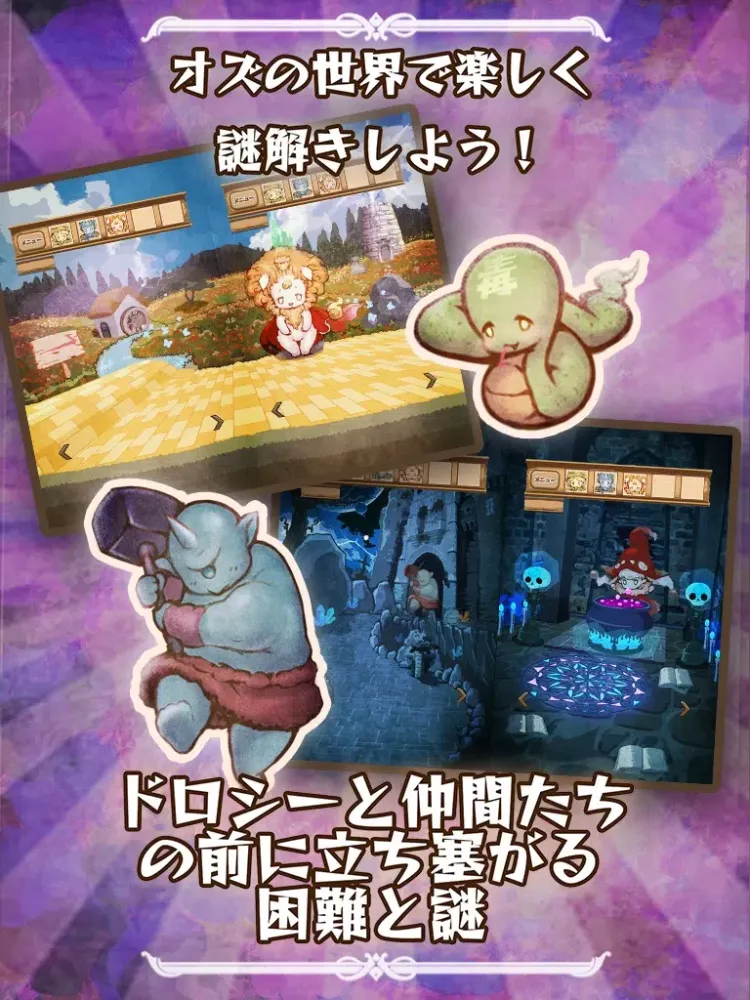 Zrzuty ekranu 脱出ゲーム オズの魔法使い -魔法の国からの謎解き脱出- iPad 