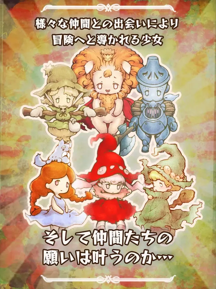 Zrzuty ekranu 脱出ゲーム オズの魔法使い -魔法の国からの謎解き脱出- iPad 