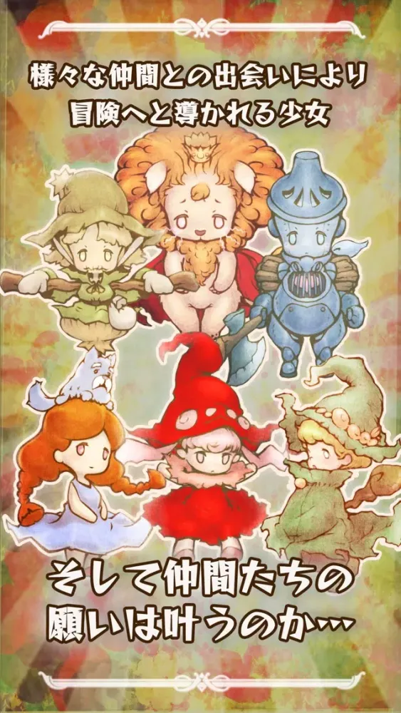 Zrzuty ekranu 脱出ゲーム オズの魔法使い -魔法の国からの謎解き脱出-