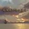 脱出ゲーム 海賊船からの脱出 That's how pirates escape.