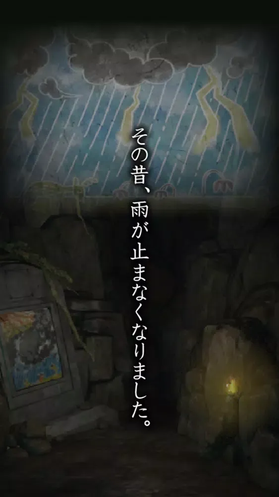 脱出ゲーム 少女と雨の森 سکرین شاٹس