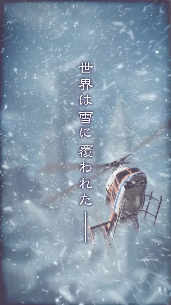 Screenshot di 脱出ゲーム 雪の降る街からの脱出