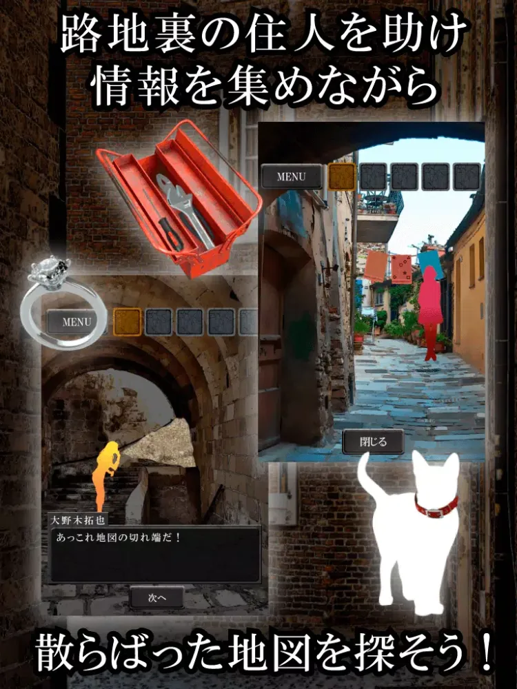脱出ゲーム　路地裏からの脱出 iPad 应用截图